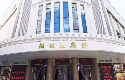 ​苏州小公园（北局），唯一一座存有民国风情的建筑，开明大戏院