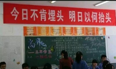 ​那些激励过我们的高考标语