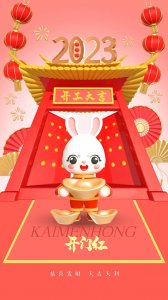 ​大年初七开工大吉图片配图海报文案，开门红图片朋友圈文案句子