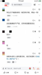 ​四川南充校园霸凌事件：女孩遭多名女生围殴，学校态度成焦点