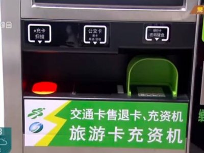 ​涓婃捣鍏氦鍗¤嚜鍔╅€€鍗?鏀朵笉鏀跺埌閫€娆惧叏鍑繍姘旓紵锛?/p>