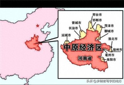 ​高清！中原城市群发展规划图集，河南人收藏了