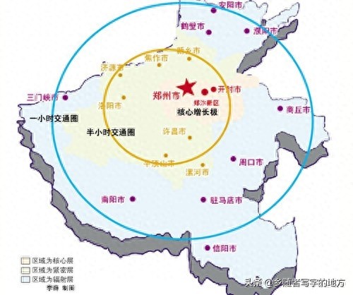 高清！中原城市群发展规划图集，河南人收藏了