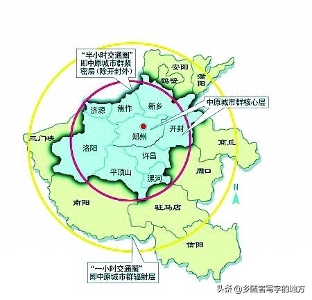 高清！中原城市群发展规划图集，河南人收藏了