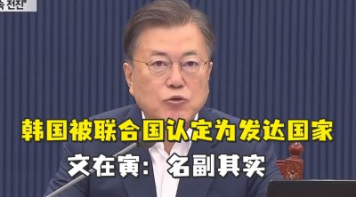 ​韩国凭啥成为发达国家？竟然因为国民爱上职高