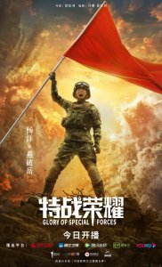 ​看《特战荣耀》的军盲，连哪个官大都分不清？先把军衔分清再看