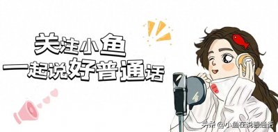 ​创伤的创不读chàng，复辟的辟不读pì，那该怎么读？