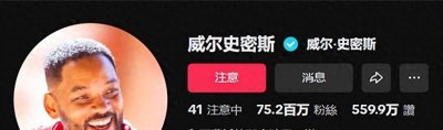 ​全球抖音粉丝最多的10个人排行榜，刘德华强势上榜！