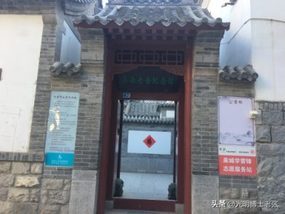 ​济南的两处老舍纪念馆