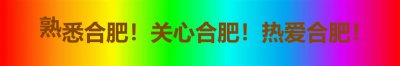 ​合肥有2趟高铁，直达淮北，都是始发列车