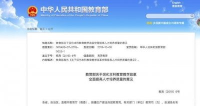 ​教育部：坚决取消毕业前补考等“清考”行为！取消清考什么意思为什么要取消清