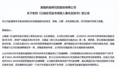 ​几种常见的企业财务数据造假