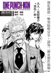 ​《一拳超人》150话：王大蛇惨死普通一拳，有点遗憾但不出所料