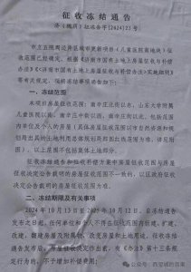 ​济南市立五院城市更新二期迎来重要冻结！儿童医院扩建箭在弦上！