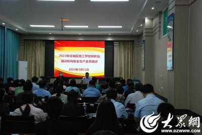 ​济宁市任城区人社局举办安全生产培训班