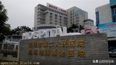 ​汕尾市主要医院