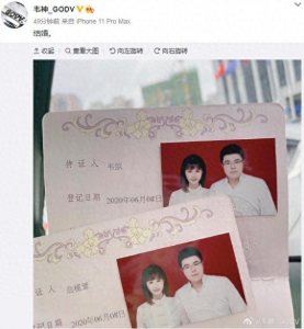 ​韦神宣布结婚！网友神补刀：反向一箭，正中靶心