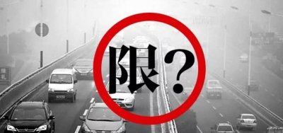 ​唐山：2019年1月7日起限行尾号将进行轮换！附限行日历！
