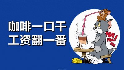 ​猫和老鼠电脑壁纸 | 公主请开心上班