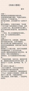 ​盘点五本大叔文：《热吻小蔷薇》《教授今天脱粉了吗》