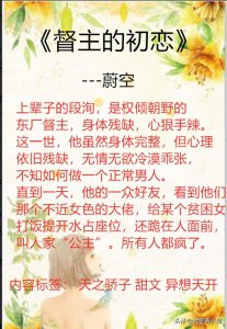 ​书荒！近期完结新文推荐一波，姜之鱼《明目张胆》