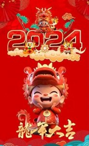 ​春节是什么