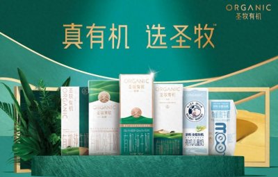 ​牛奶乳品品牌：圣牧