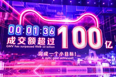 ​快讯！破100亿只用1分36秒，天猫双11再创新纪录