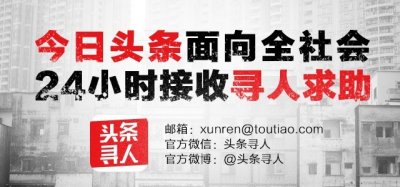 急寻:大连市7岁女孩失踪