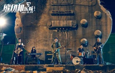 9月10日大吉他重回视野!大鹏、二手玫瑰乐队将现身集安市“摇滚公园”掀起一