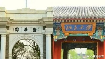 ​清华北大延长校园开放时间