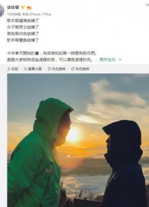 ​徐佳莹晒照宣布结婚 嫁比她大11岁导演比尔贾