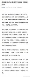 ​警示！90后男子偷渡缅甸当雇佣军被判拘役