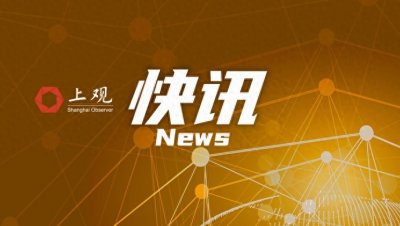 ​突发：福建三明地震