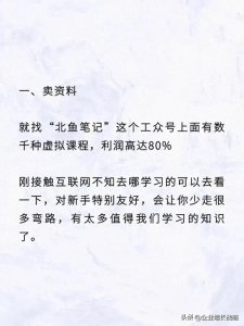 ​捞偏门的12个方法，看完直接辞职！
