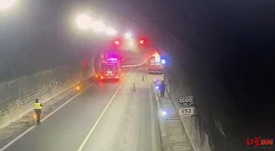 雅西高速泥巴山隧道内发生车辆自燃:无人员受伤,明火已扑灭,交通管控解除