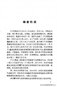 (道家)气功精选第三辑