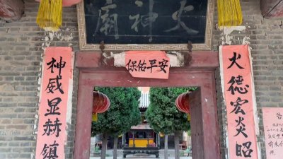 河南省重点文物保护单位——焦作沈鹿宿火神庙