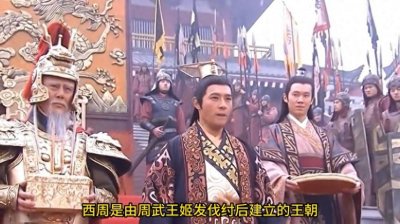 西周灭亡的标志性事件