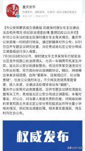 #重庆保时捷#权威发布来了