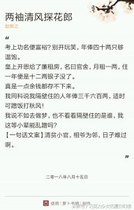 ​女扮男装入朝为官的古言推荐特辑