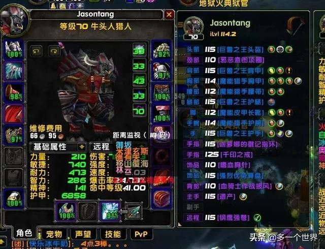 猎人一键输出宏详细教程（猎人最好的一键输出宏）(2)