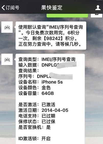 iphone5s还值不值得入手（599元买顶配版iPhone5s成色完美）(3)