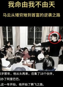 ​阿里巴巴发展历程