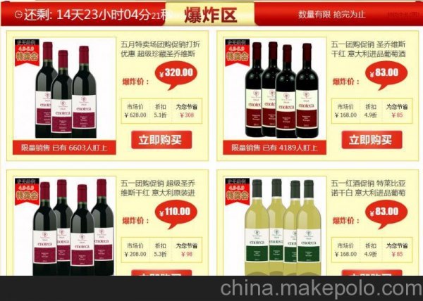 红酒贸易商的促销方式