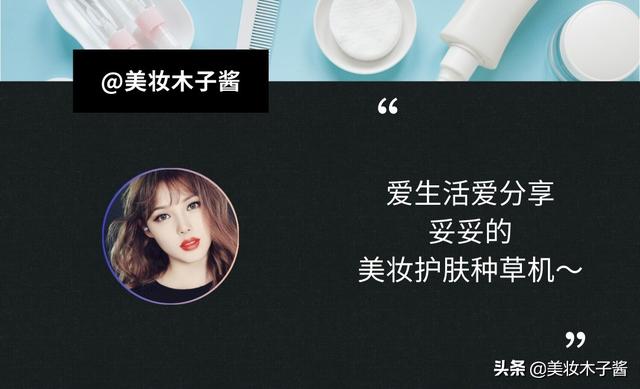 化妆品新手必备8种化妆品(30个你应该知道的护肤品)(6)