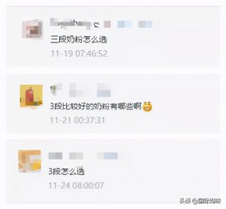 ​三段奶粉哪个好(宝宝三段奶粉怎么选？这些品牌别错过)