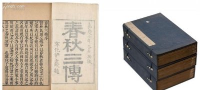 ​春秋三传是哪三传，春秋三传指的是哪三传？