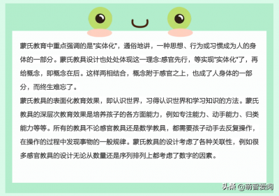 ​教具有哪些种类（蒙氏教具88件名称及分类，）