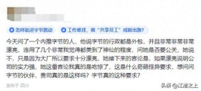 ​大厂行政虽是外包，但要求特别漂亮，这说明公司实力强，竟是真的